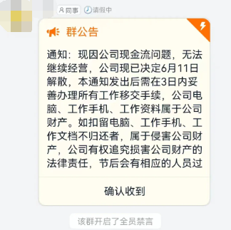 卖家报警了，一服务商今日解散？