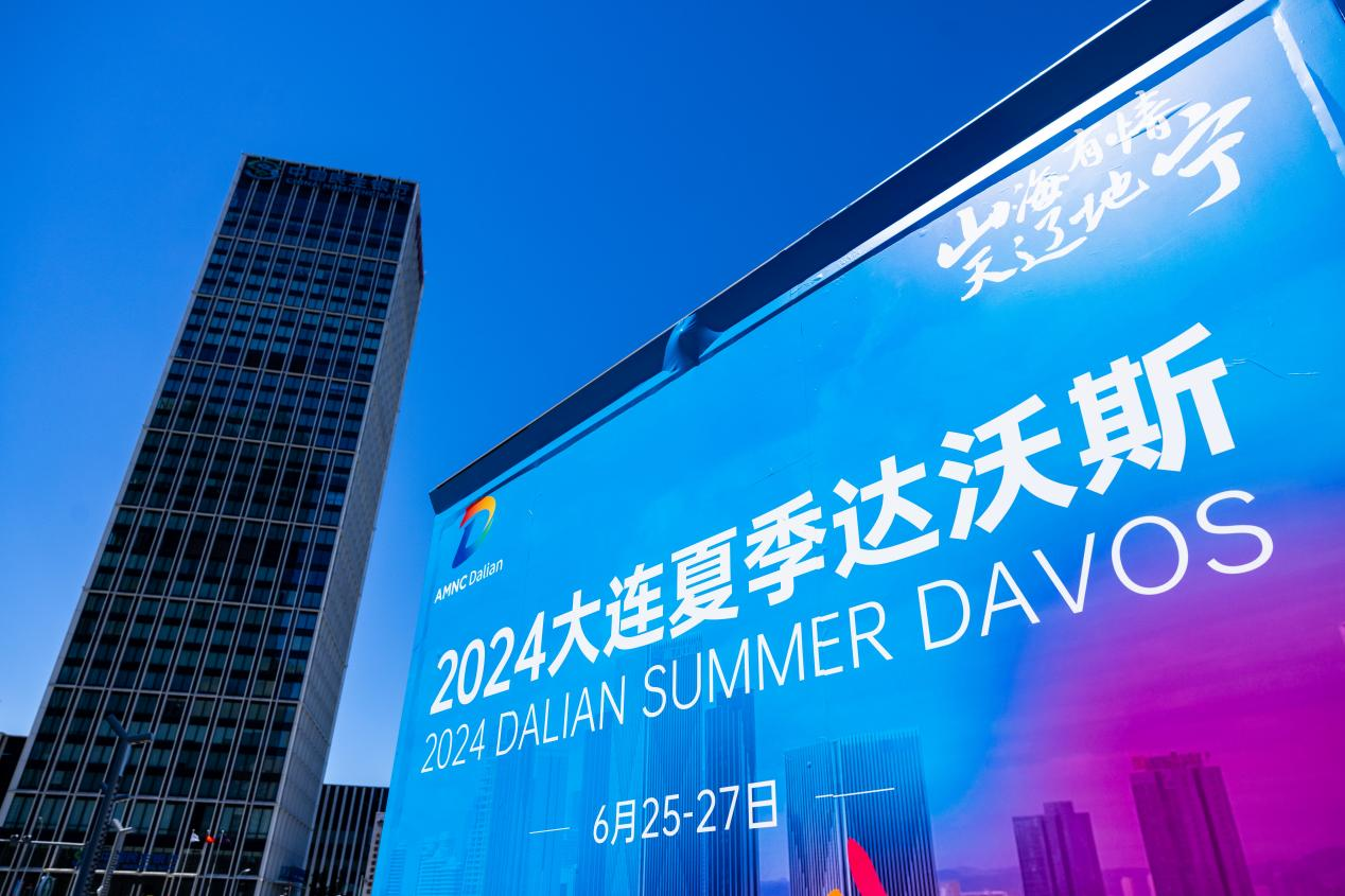 与夏季达沃斯同行！大会首日，XTransfer登台演讲