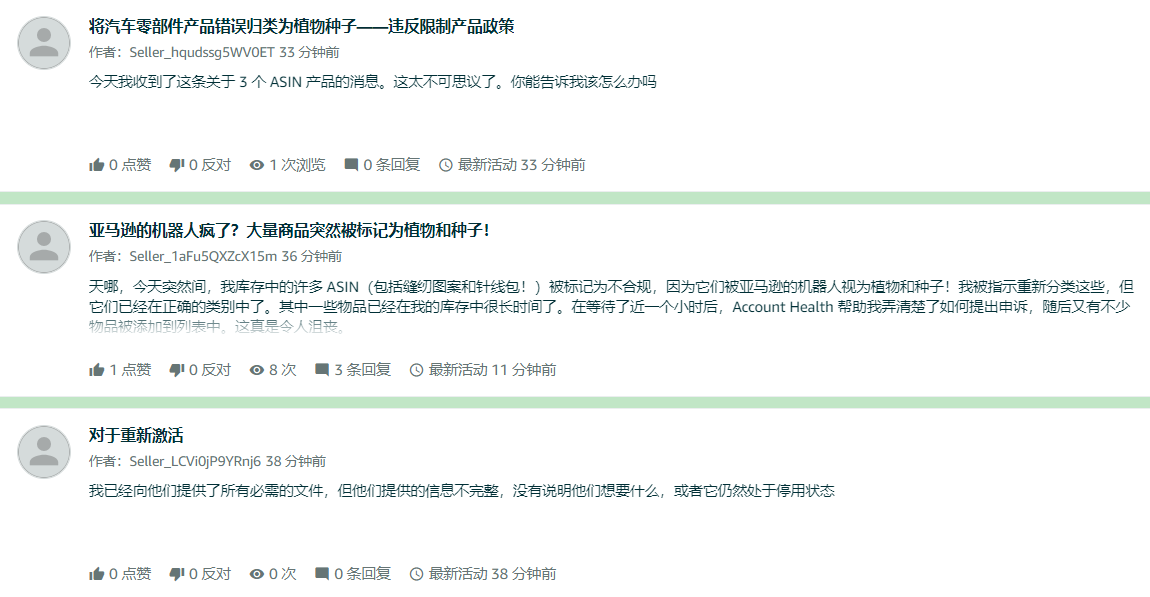 突发！亚马逊大量链接被误判