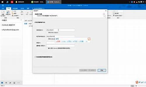 如何在outlook中添加公司或企业邮箱