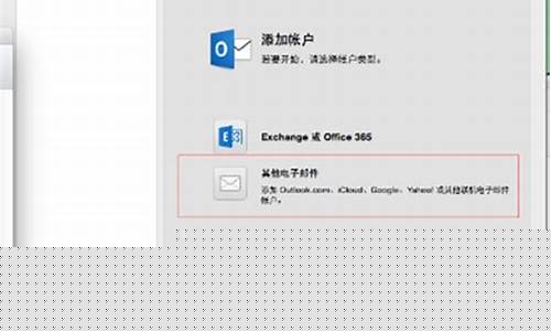 如何在Outlook中设置SMTP服务器