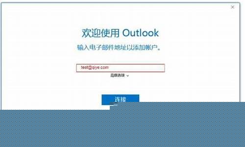 解决Outlook邮箱异常问题的完整指南