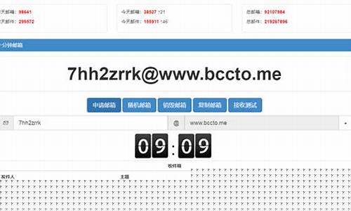 临时邮箱API：解决您的临时邮件需求