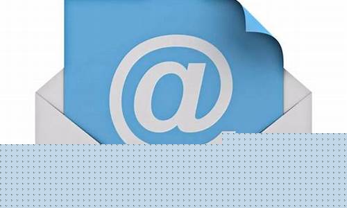 邮箱是email吗？详细解析