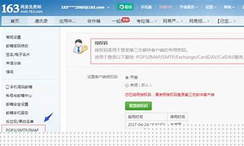 使用SMTP邮件发送接口发信具体步骤