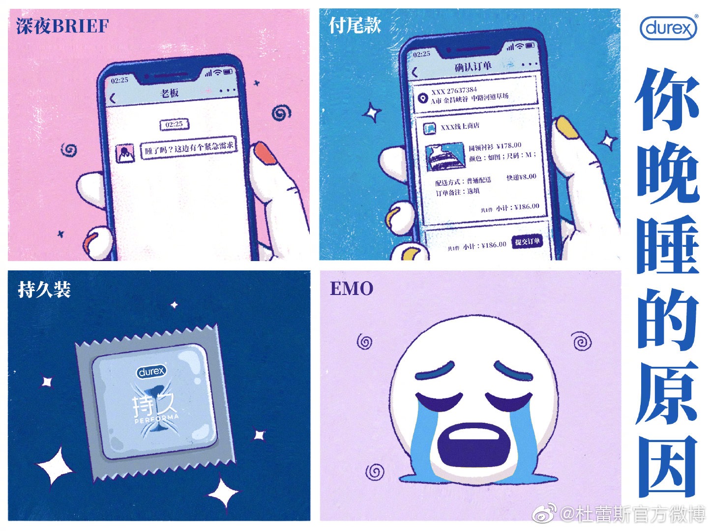图9:事件营销示例