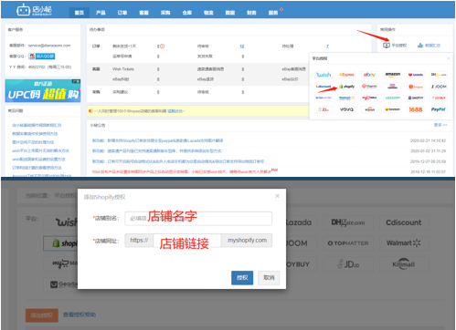做独立站为什么选择shopify？shopify详细建站教程注意收藏