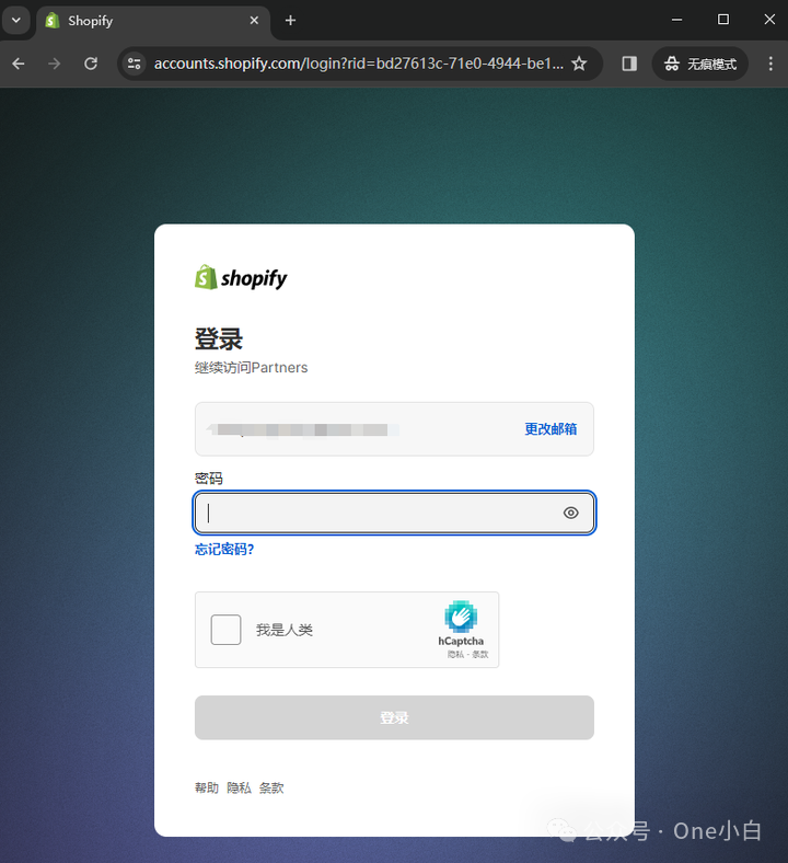 什么是 Shopify 合作伙伴计划？如何创建合作伙伴账户？