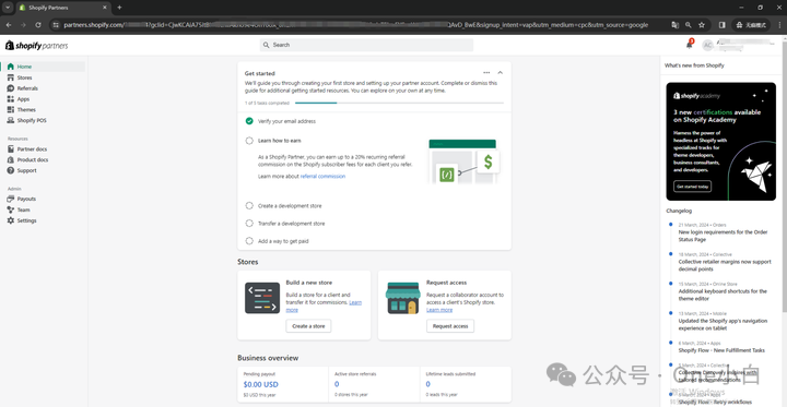 什么是 Shopify 合作伙伴计划？如何创建合作伙伴账户？