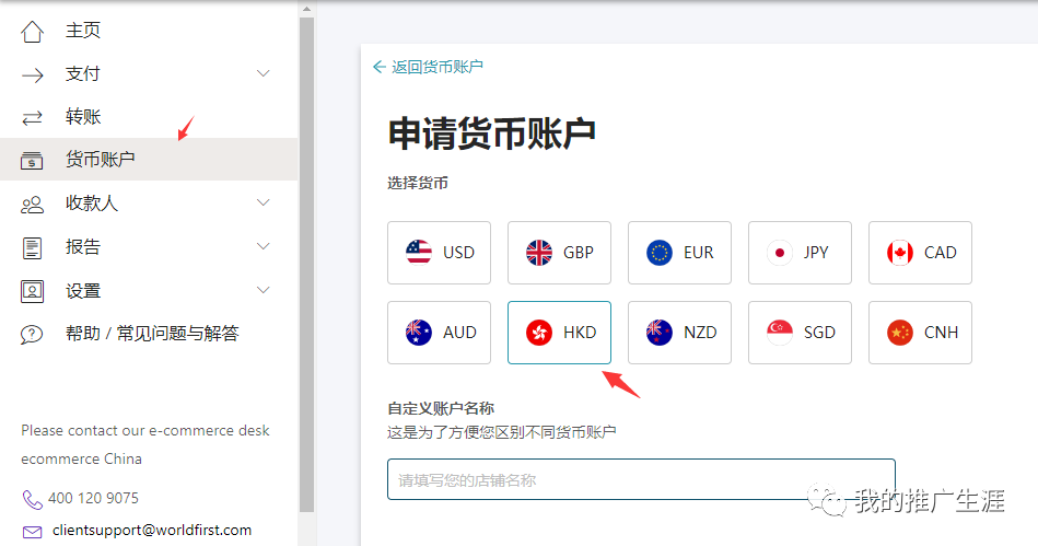Shopify如何申请Stripe收款教程（不用去香港办卡）