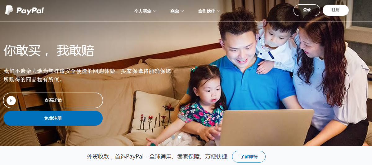 WooCommerce 如何使用 PayPal 结账设置，如何申请 PayPal 账户的方法。