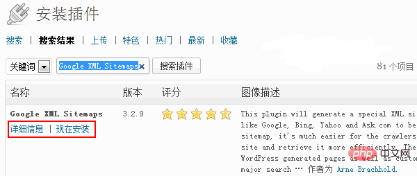 1562909876400389.png wordpress插件怎么安装