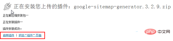 1562909876697233.png wordpress插件怎么安装