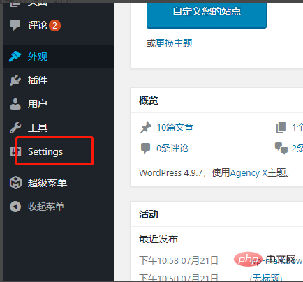 wordpress博客系统如何关闭用户注册功能