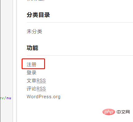 wordpress博客系统如何关闭用户注册功能