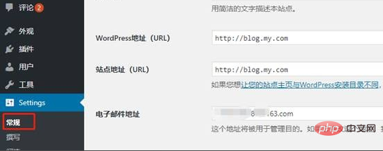 wordpress博客系统如何关闭用户注册功能