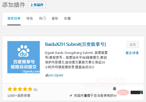 1564463474942322.png wordpress13.png