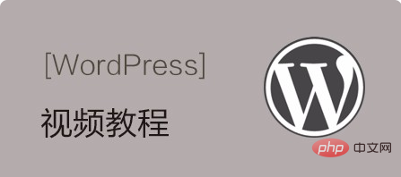 WordPress视频教程 WordPress视频教程