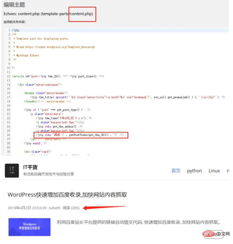 详解WordPress文章阅读量如何统计和显示(非插件)
