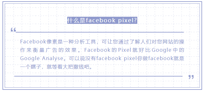 OpenCart独立站怎么添加facebook pixel像素？-【OpenCart中文官网】