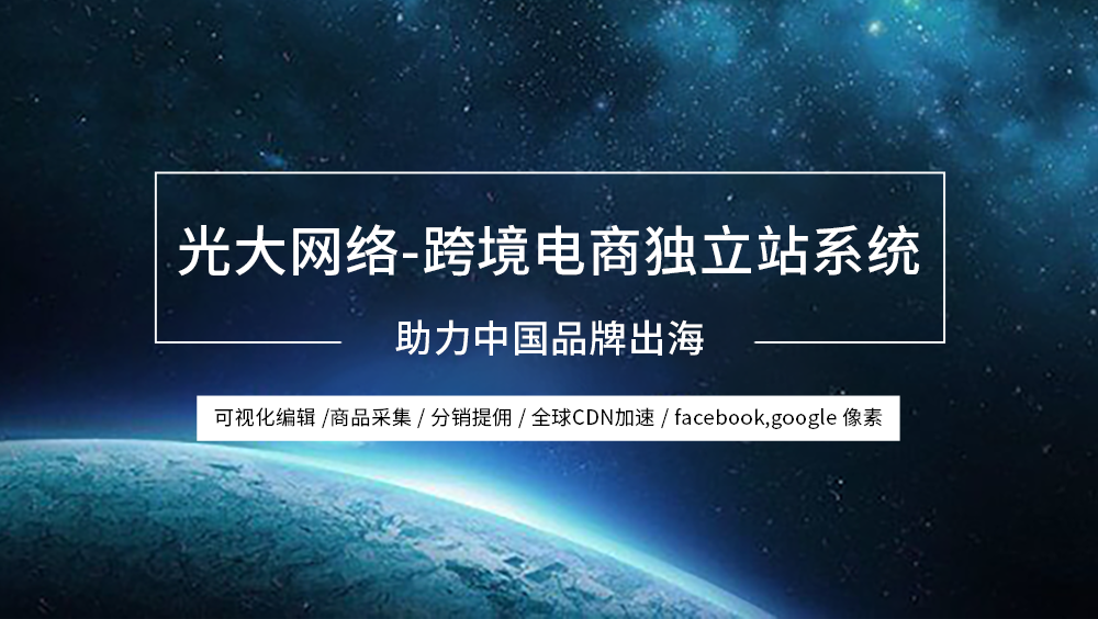 开源电商系统和SaaS系统的区别？-【OpenCart中文官网】
