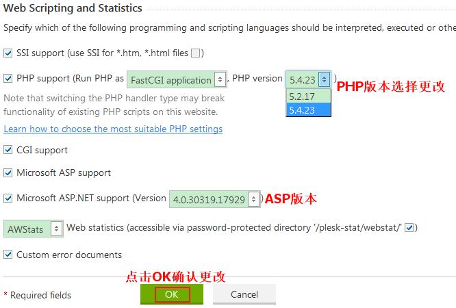 PHP版本选择