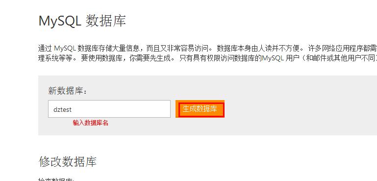创建数据库名