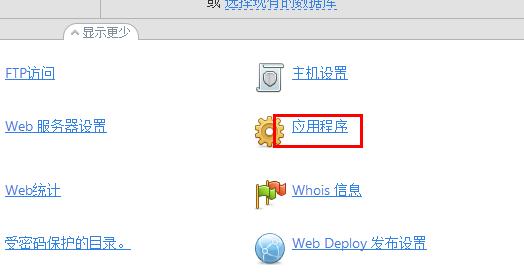 GoDaddy Windows主机安装WordPress教程