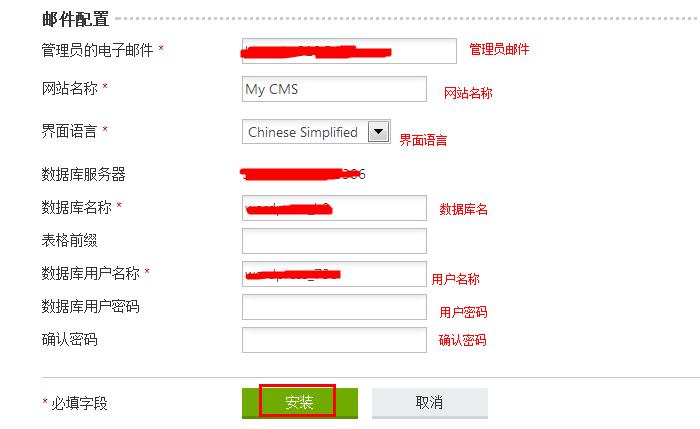 邮件配置