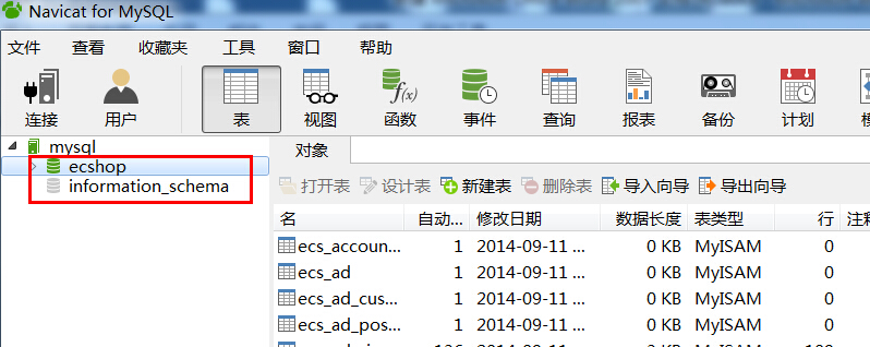 管理数据库
