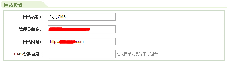 网站设置