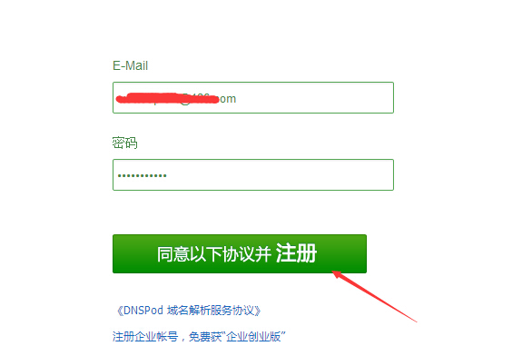 邮箱注册