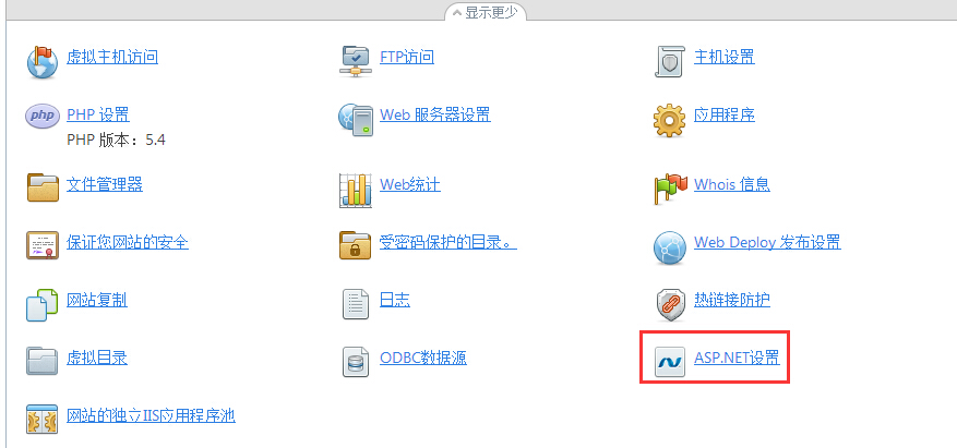 GoDaddy Windows主机切换ASP.NET版本教程