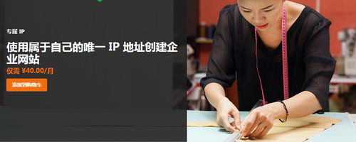 GoDaddy 专属(独立)IP介绍与购买