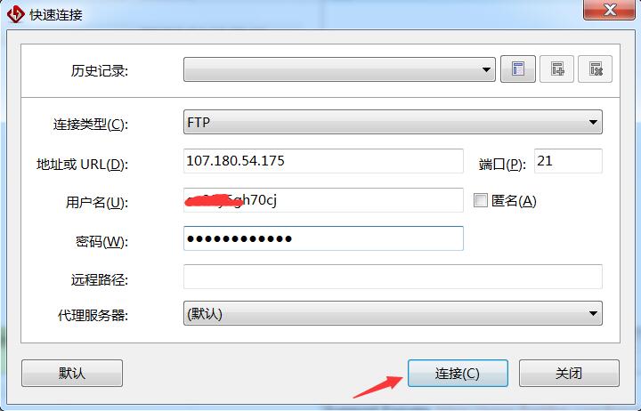 FlashFXP快速连接主机