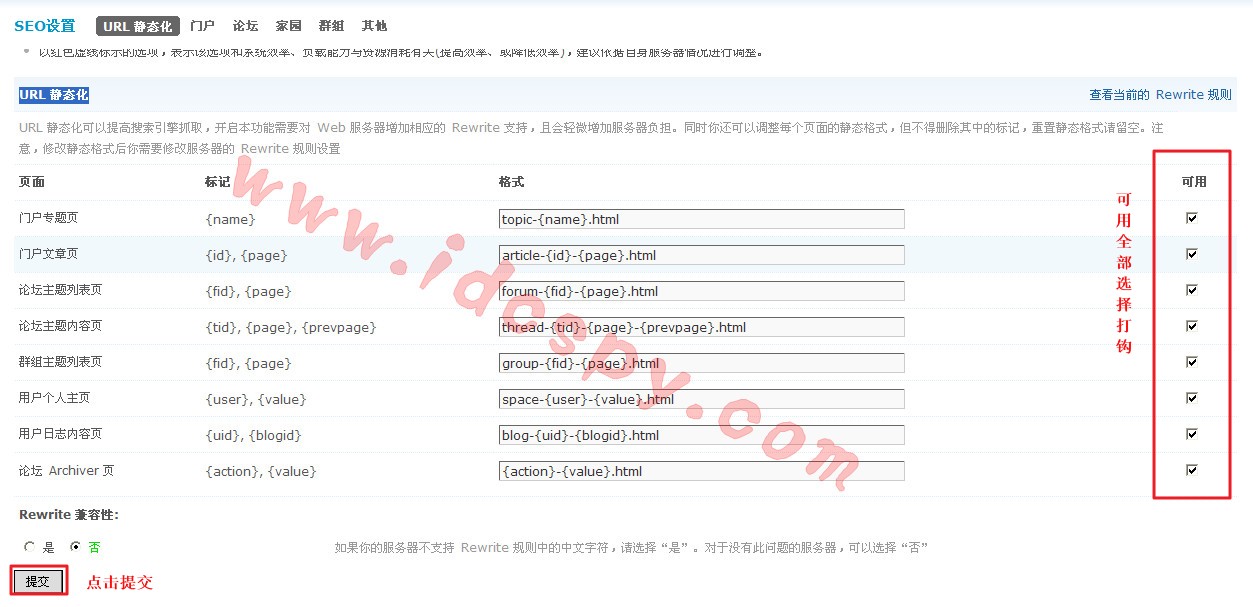 godaddy windows主机如何设置Discuz! X2 RC伪静态
