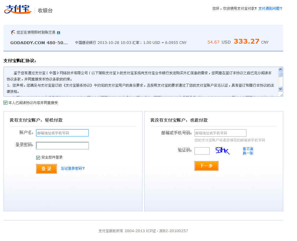 支付宝