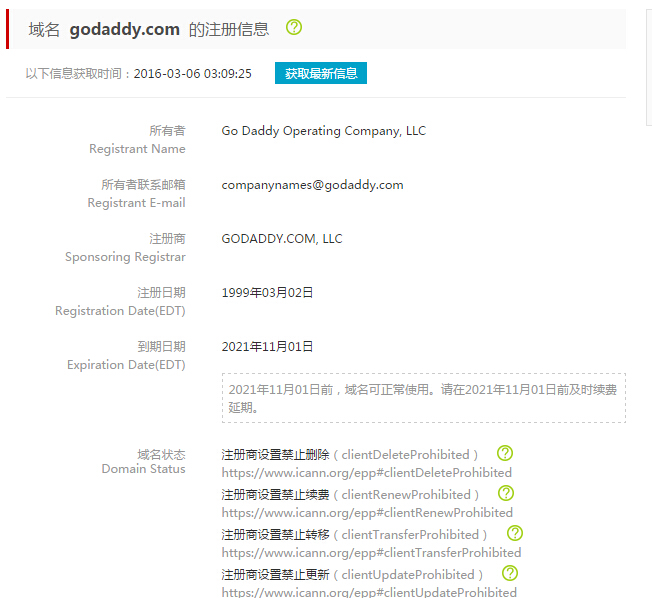 域名的whois隐私保护有什么作用？