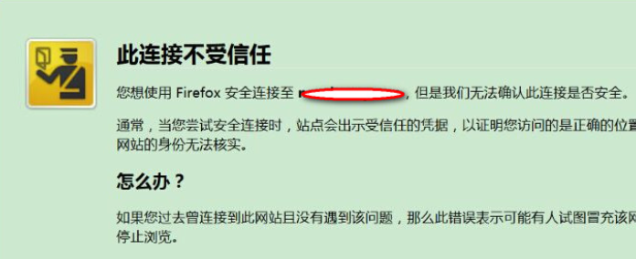 解决GoDaddy SSL证书提示不信任的问题