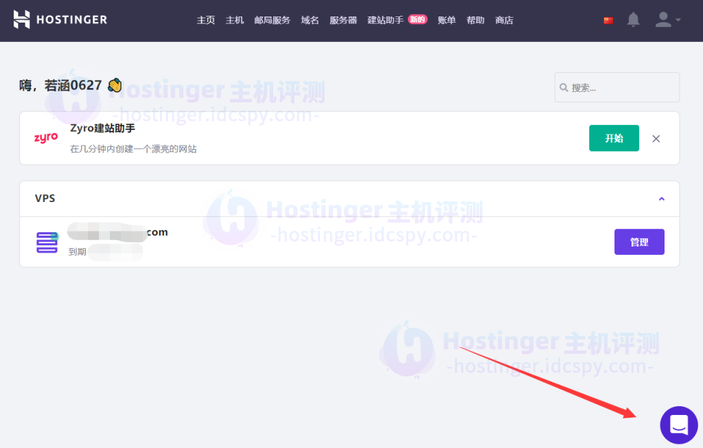Hostinger如何更改机房？Hostinger机房迁移教程