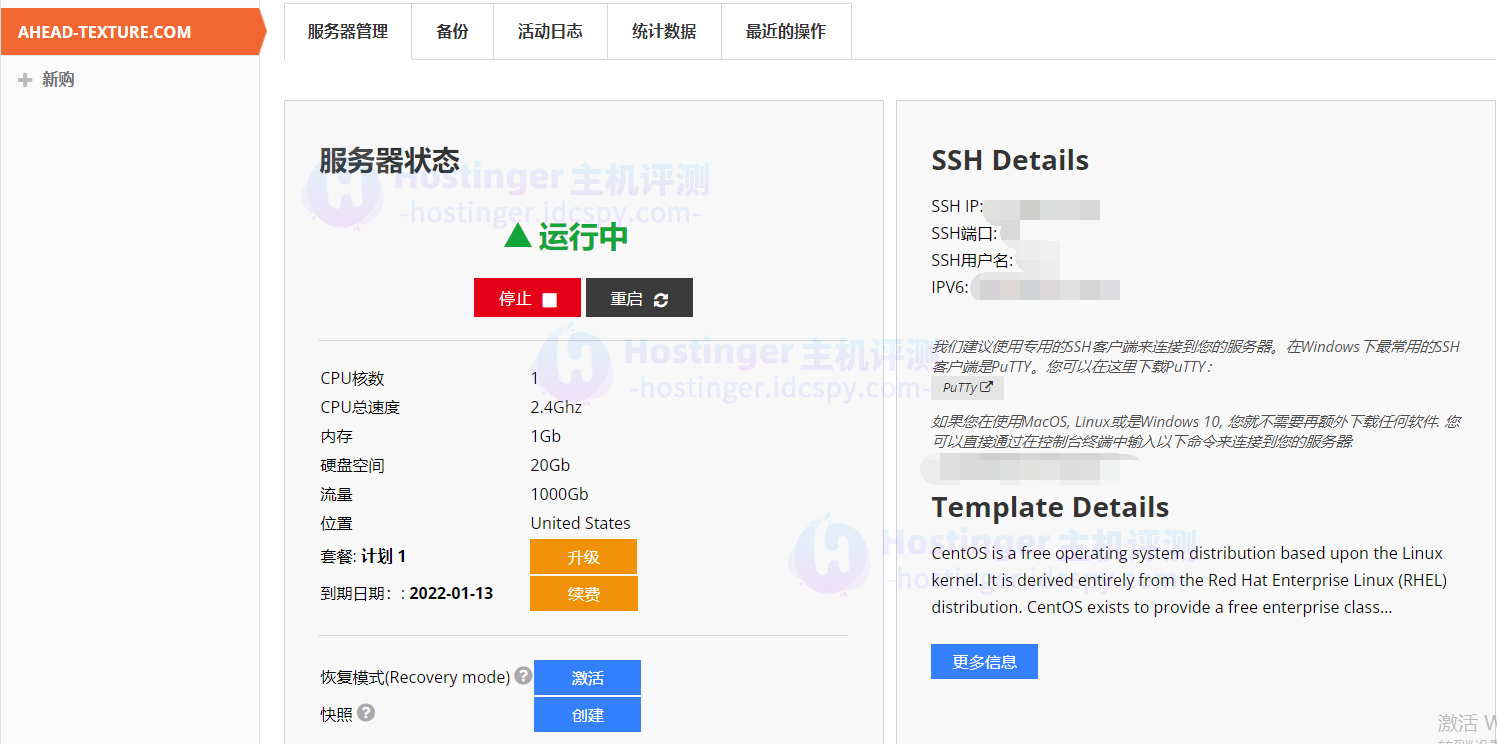 进入服务器管理页面