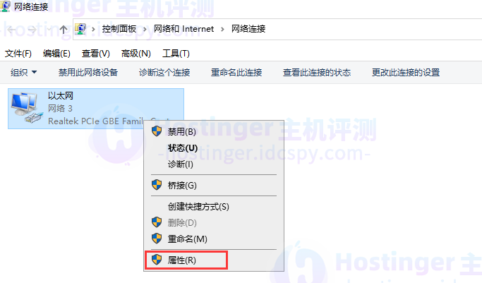 右击选择属性