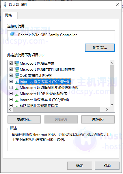 选择Internet 协议版本