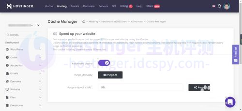 Hostinger虚拟主机启用缓存功能教程