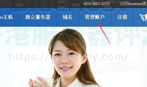 BlueHost主机登录控制面板教程