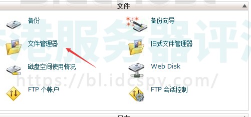 通过BlueHost主机文件管理器上传文件