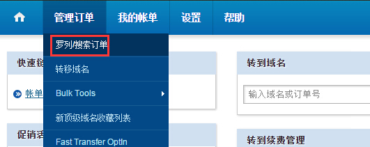 如何升级BlueHost主机方案