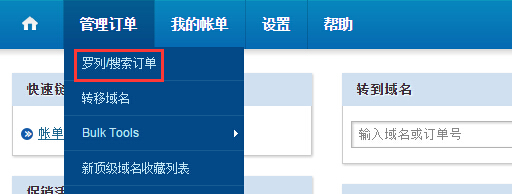 BlueHost主机查看独立IP方法