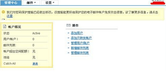 邮局管理中心
