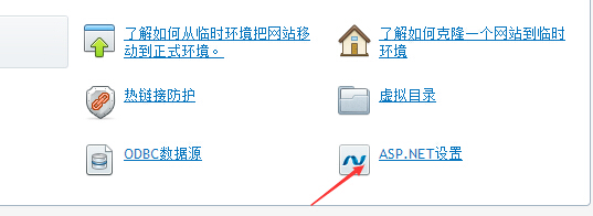 BlueHost主机更改ASP.NET版本教程